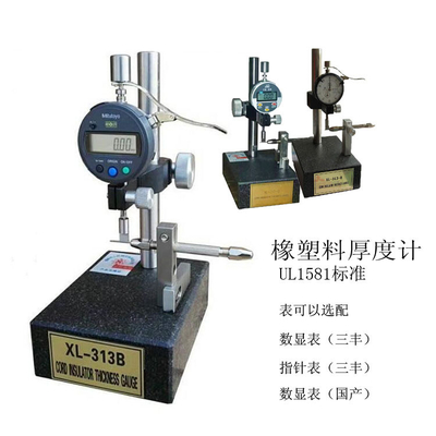 Machine d'essai de câble de mesure d'épaisseur d'isolation de fil UL2556 UL62